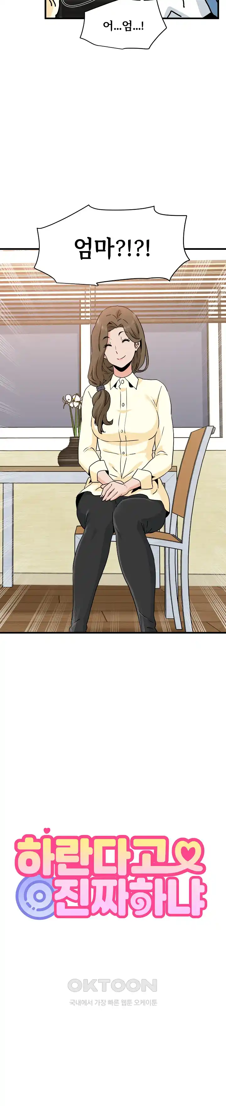 A Turning Point Raw Chapter 32 Page 36