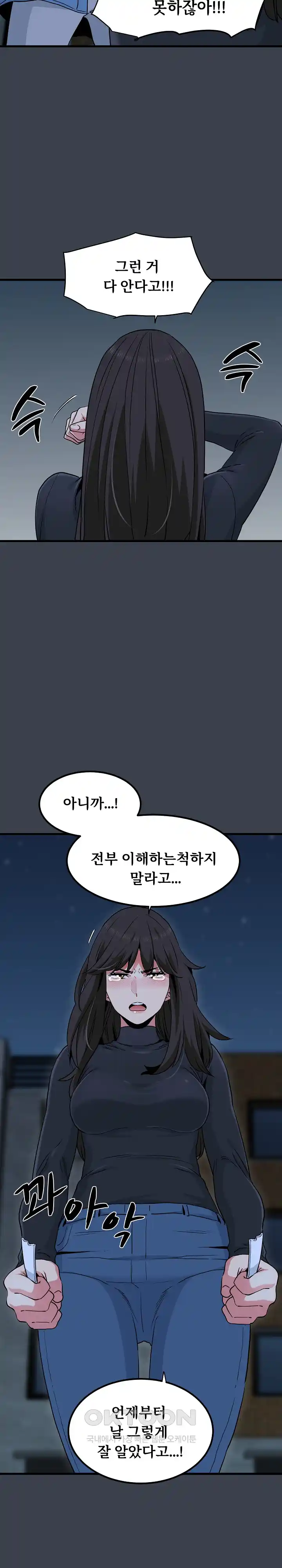 A Turning Point Raw Chapter 32 Page 4
