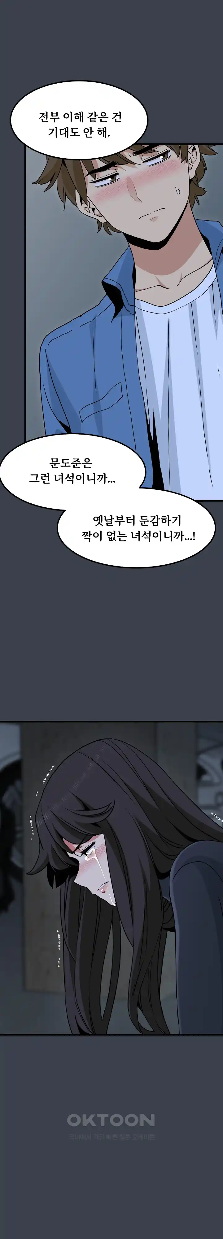 A Turning Point Raw Chapter 32 Page 5