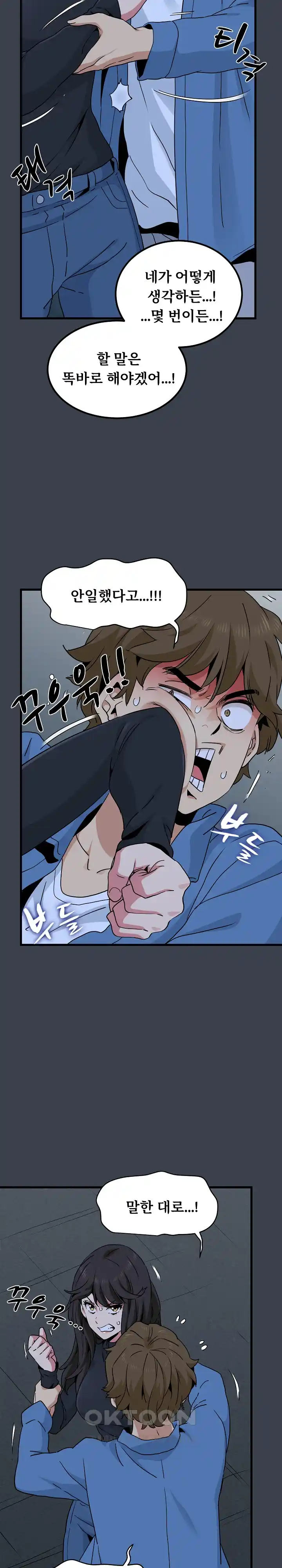 A Turning Point Raw Chapter 32 Page 9