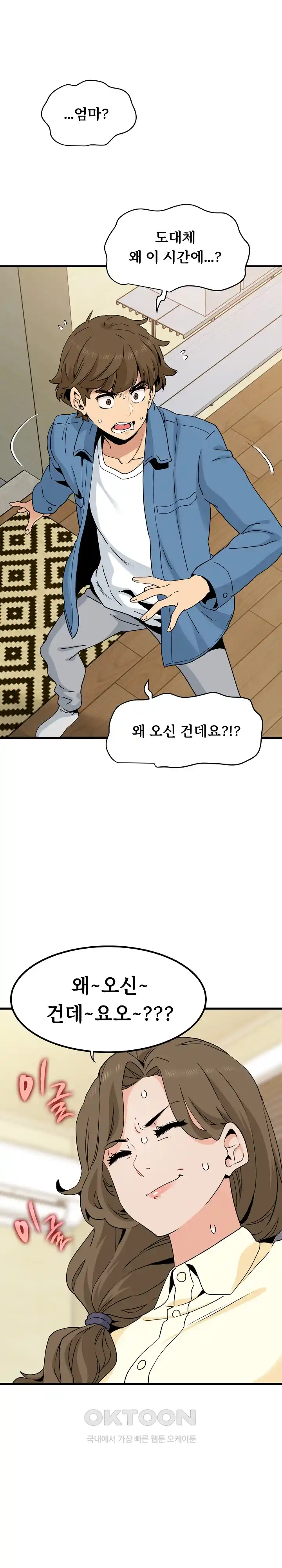 A Turning Point Raw Chapter 33 Page 1