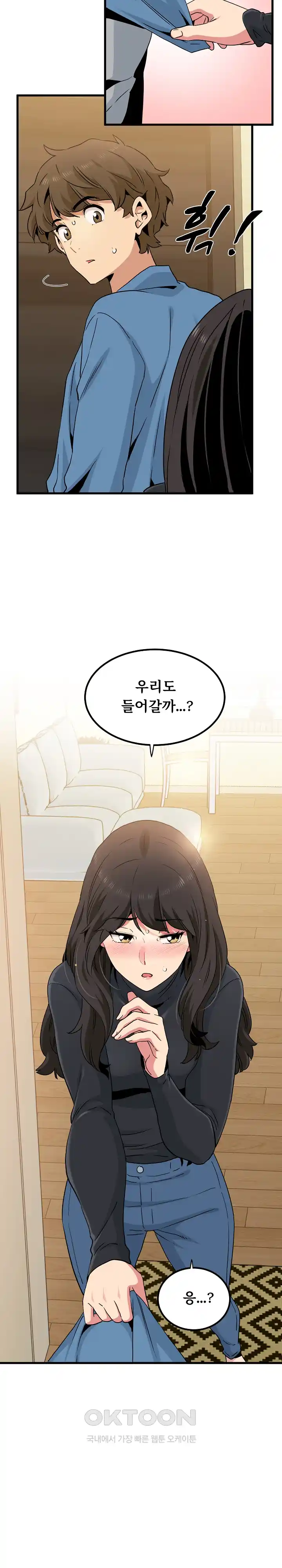 A Turning Point Raw Chapter 33 Page 12