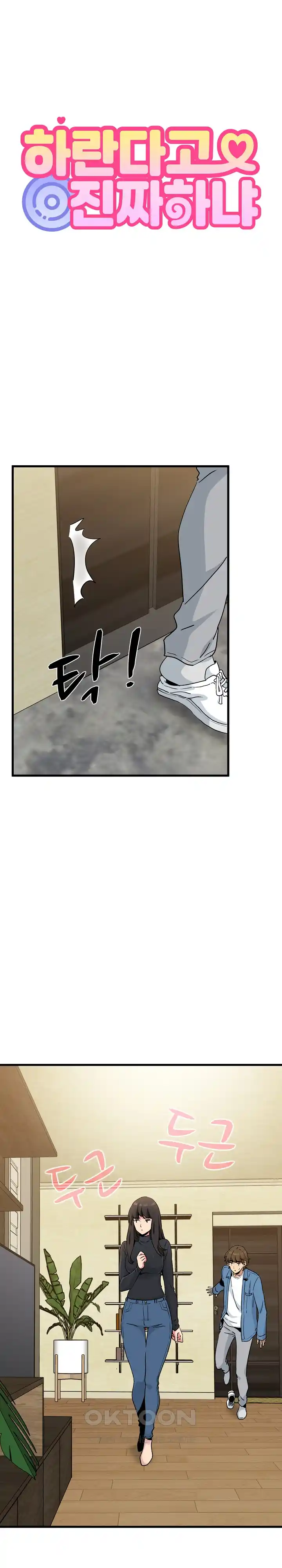 A Turning Point Raw Chapter 33 Page 13