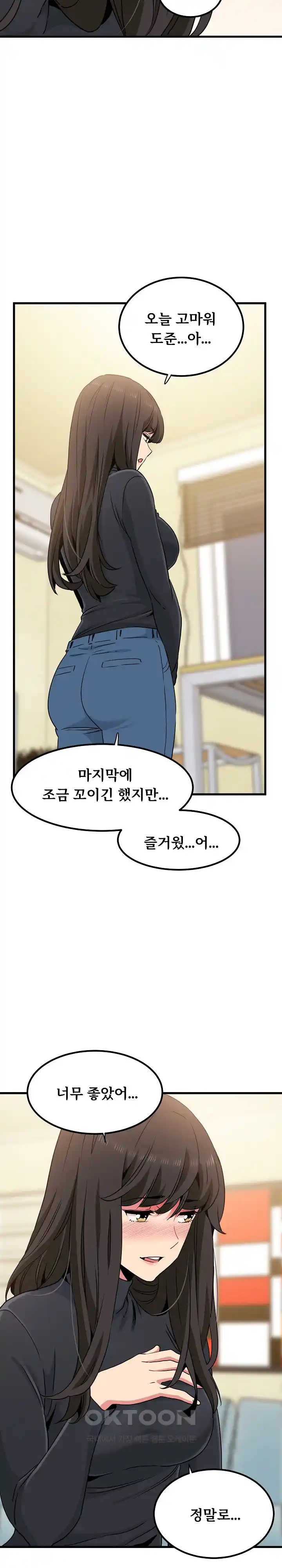 A Turning Point Raw Chapter 33 Page 15
