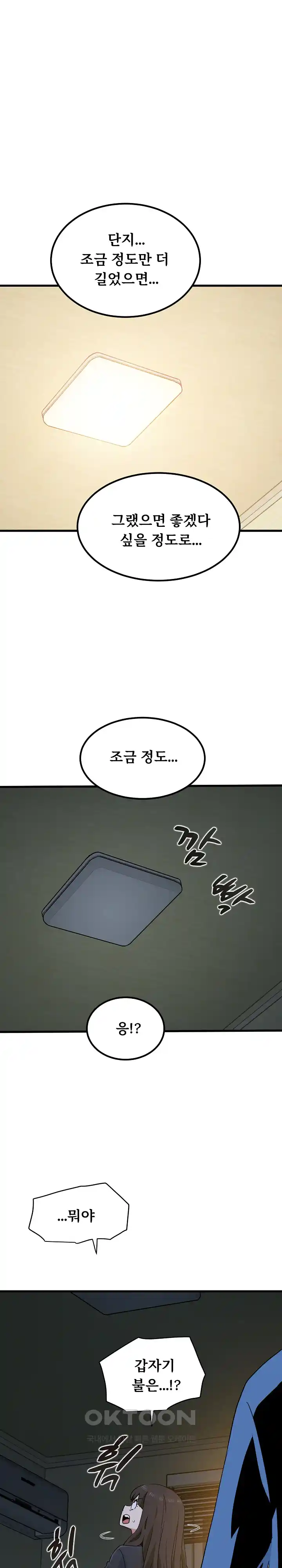 A Turning Point Raw Chapter 33 Page 16