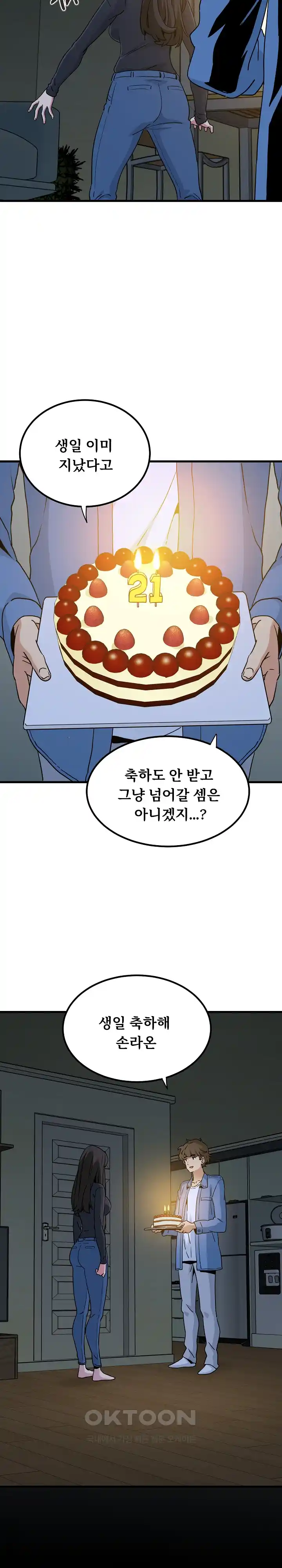 A Turning Point Raw Chapter 33 Page 17