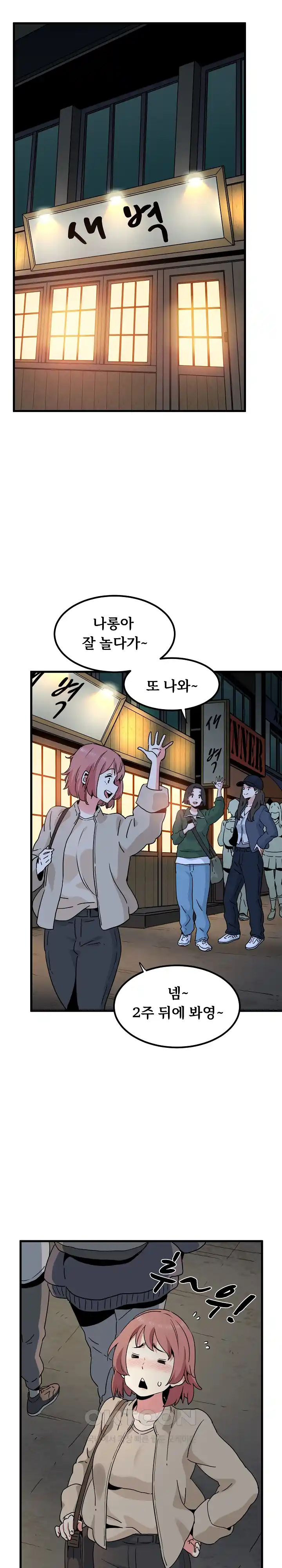 A Turning Point Raw Chapter 33 Page 19