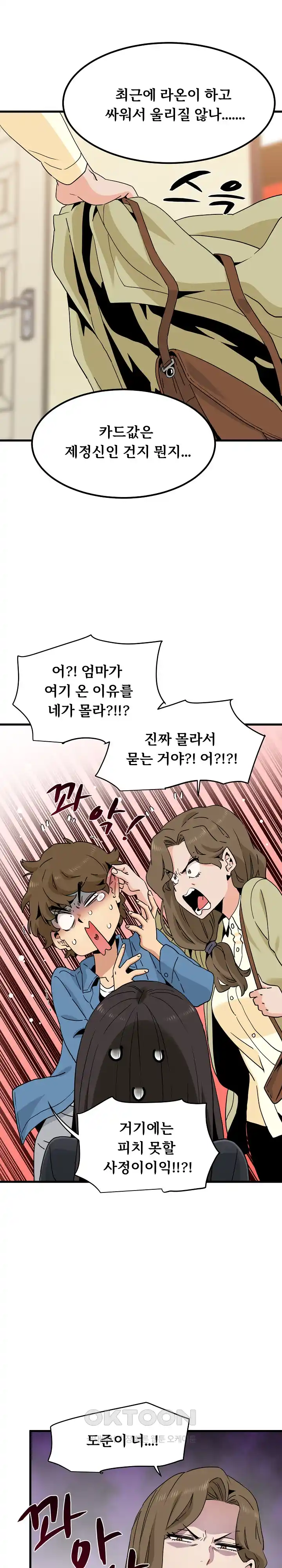A Turning Point Raw Chapter 33 Page 2