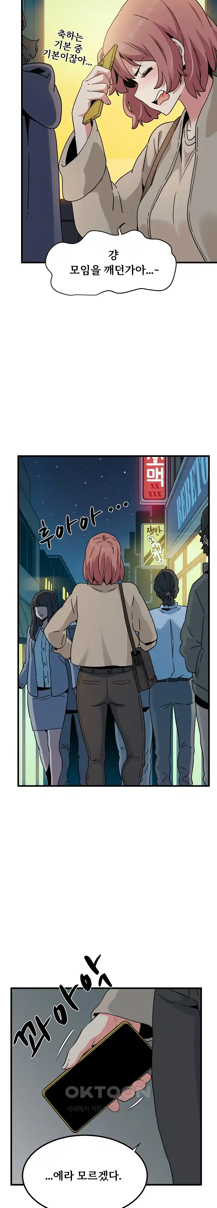 A Turning Point Raw Chapter 33 Page 21