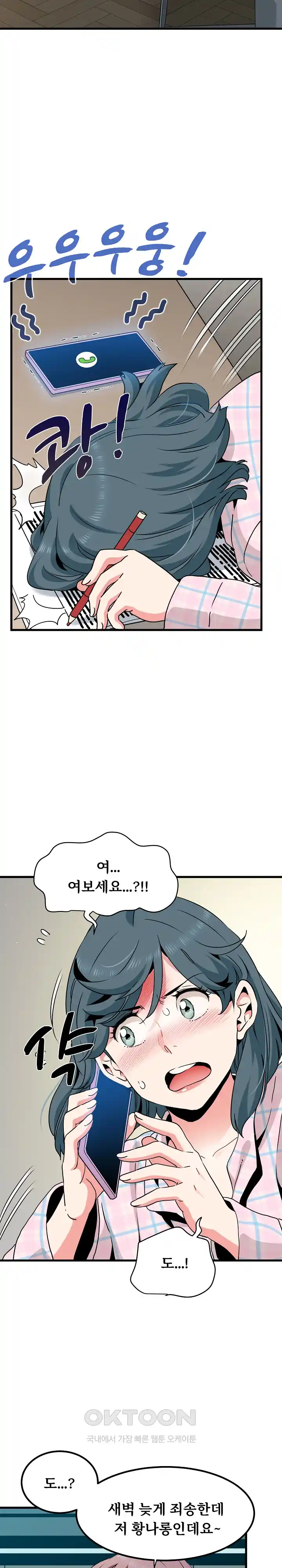 A Turning Point Raw Chapter 33 Page 23