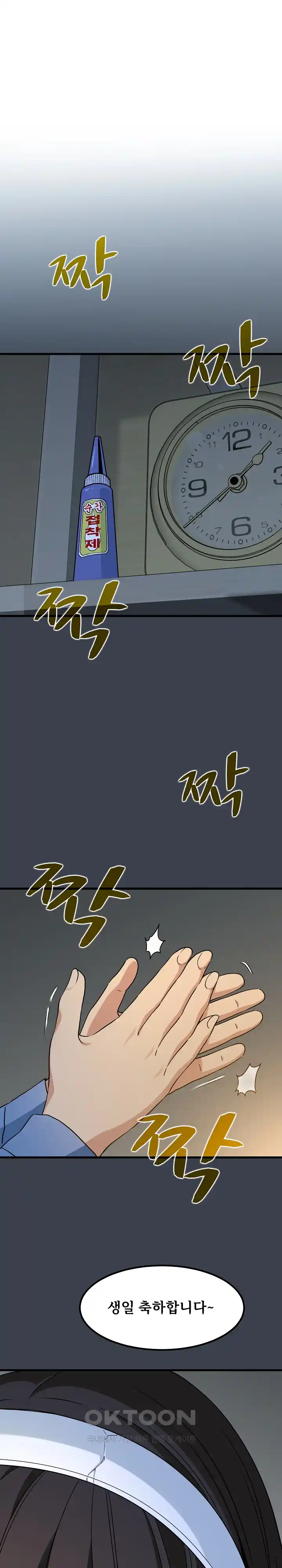A Turning Point Raw Chapter 33 Page 26