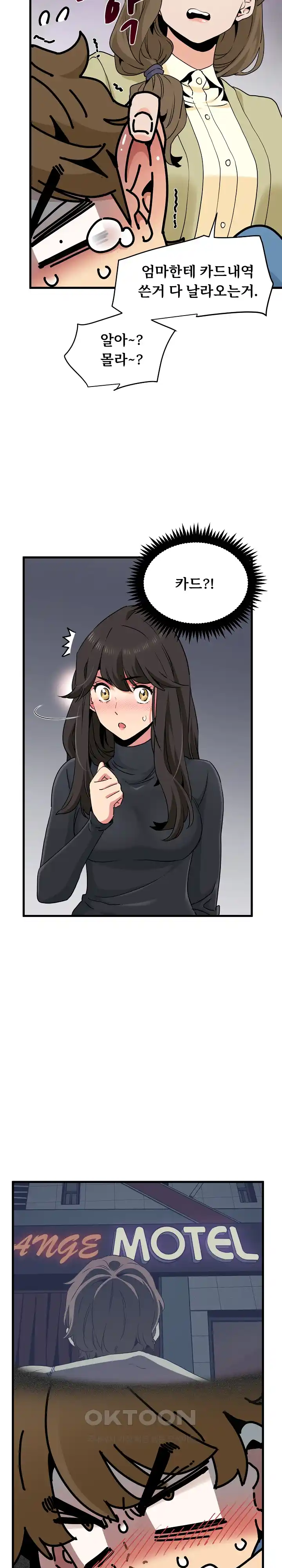 A Turning Point Raw Chapter 33 Page 3