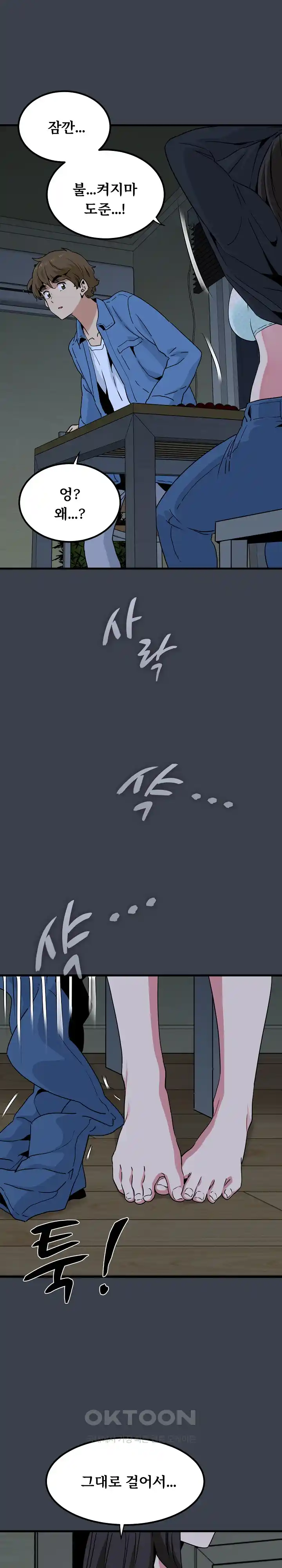 A Turning Point Raw Chapter 33 Page 30