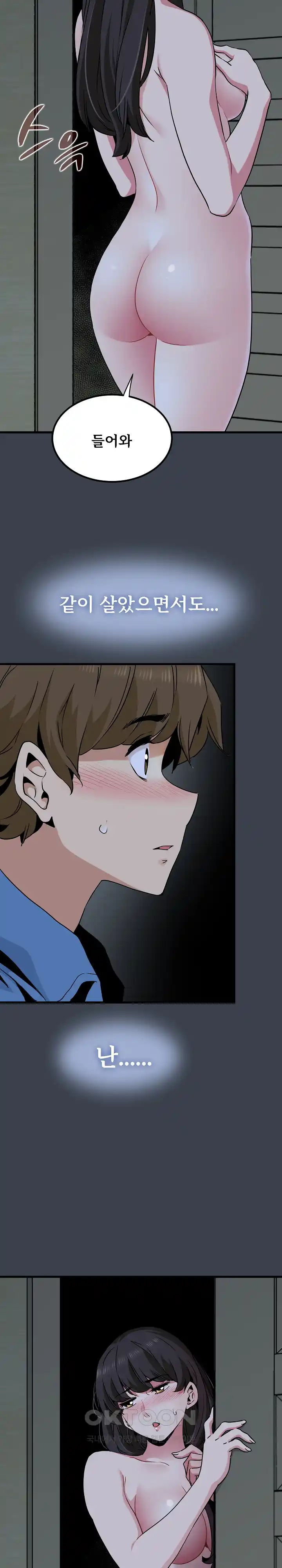 A Turning Point Raw Chapter 33 Page 31