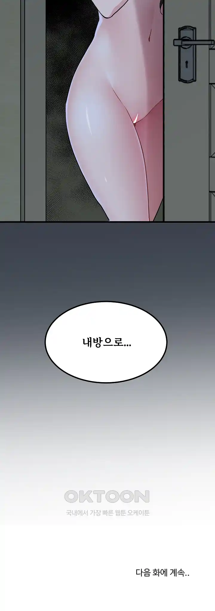 A Turning Point Raw Chapter 33 Page 32