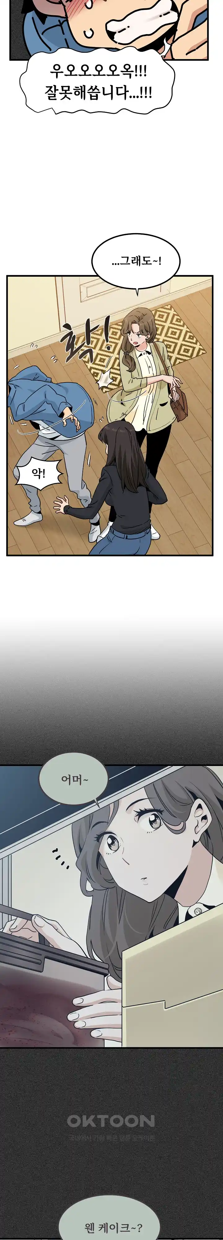 A Turning Point Raw Chapter 33 Page 4