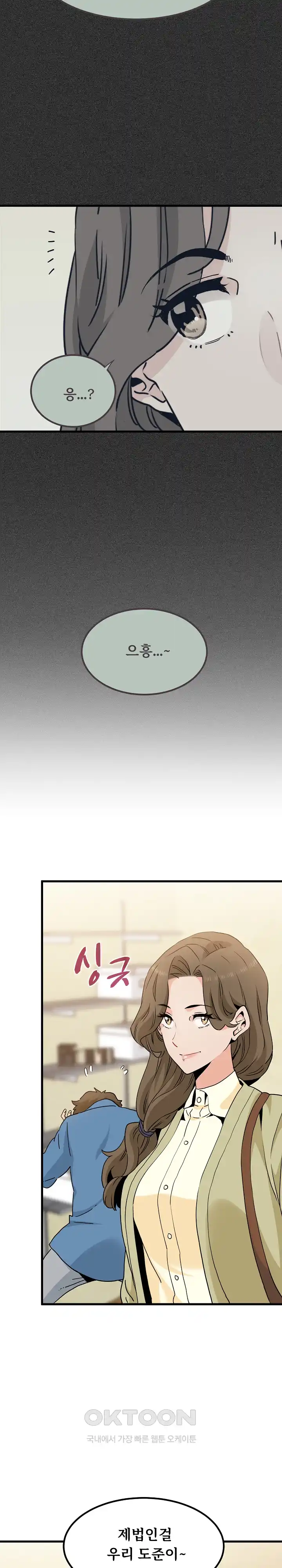 A Turning Point Raw Chapter 33 Page 6