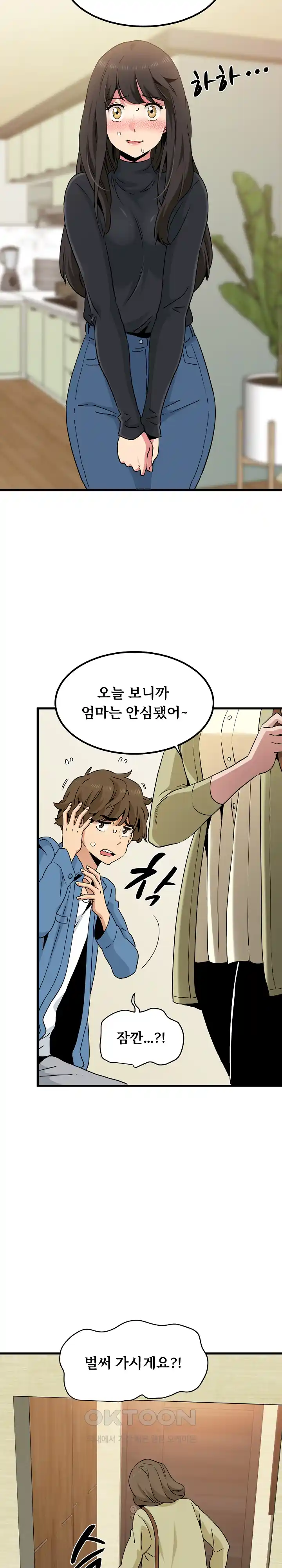 A Turning Point Raw Chapter 33 Page 7