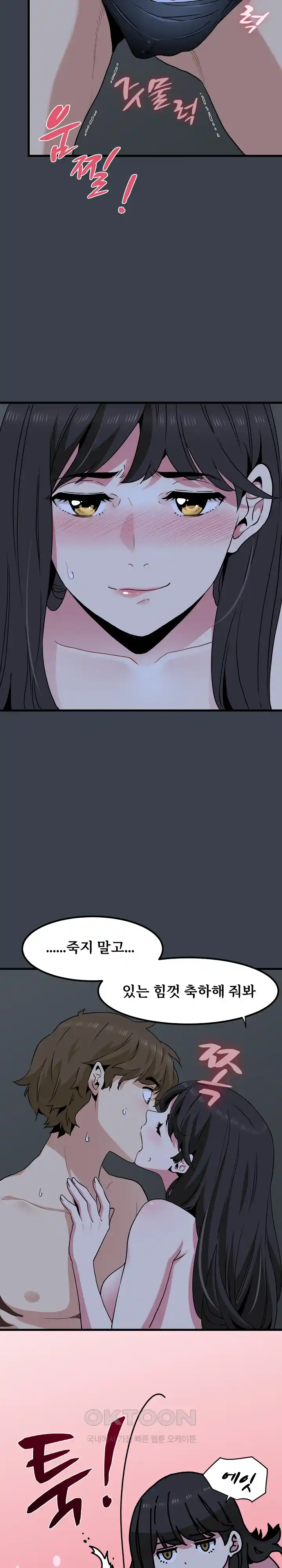 A Turning Point Raw Chapter 34 Page 11