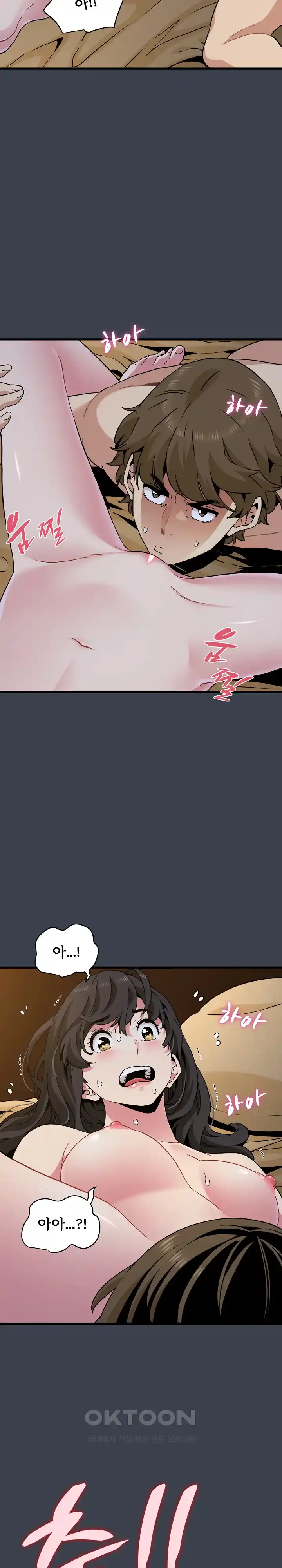 A Turning Point Raw Chapter 34 Page 14