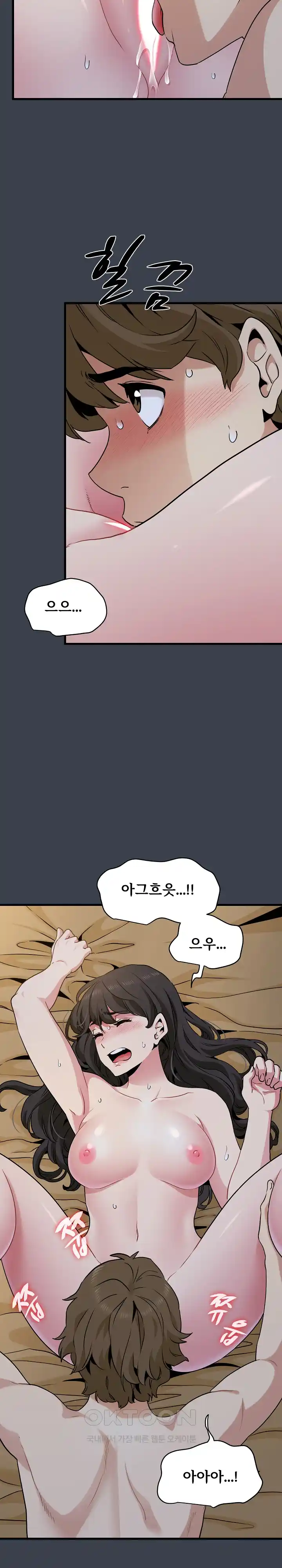 A Turning Point Raw Chapter 34 Page 17