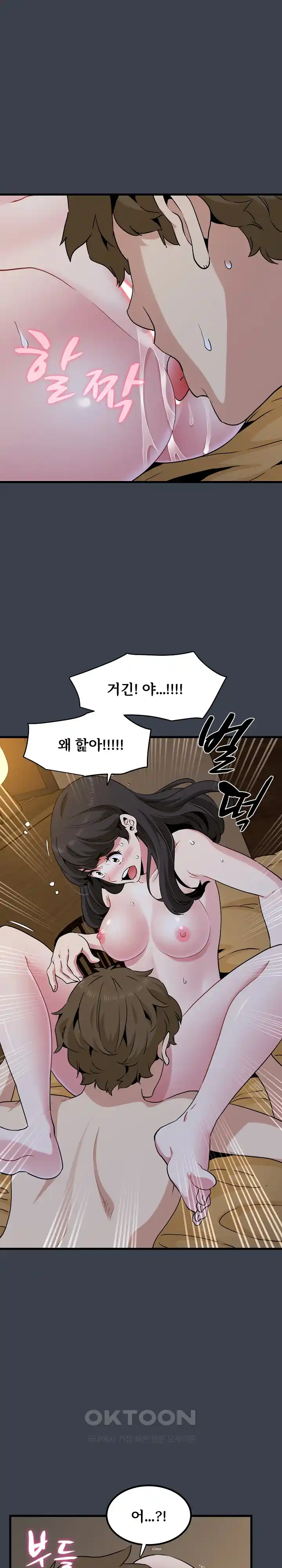 A Turning Point Raw Chapter 34 Page 18