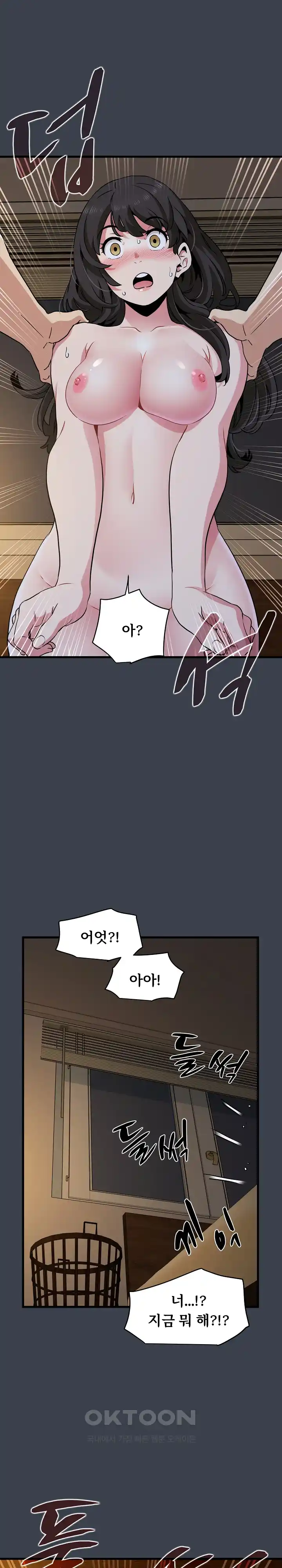 A Turning Point Raw Chapter 34 Page 22