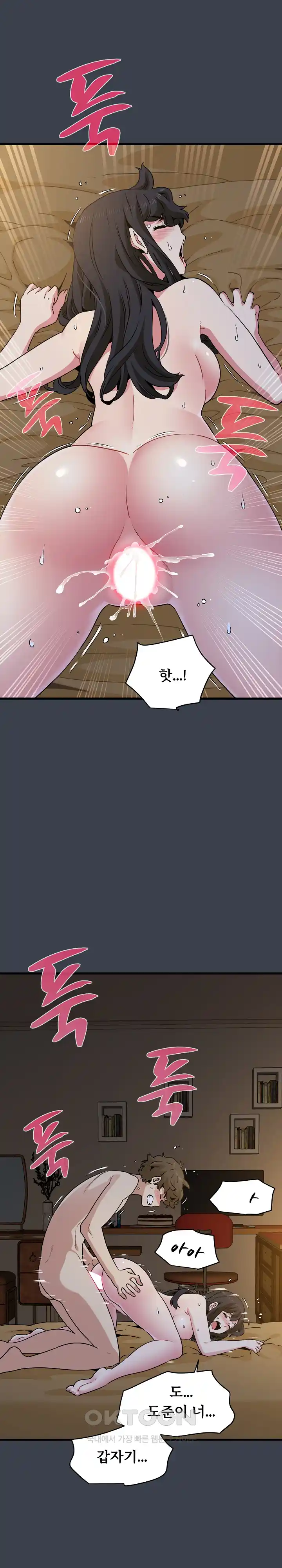 A Turning Point Raw Chapter 34 Page 25