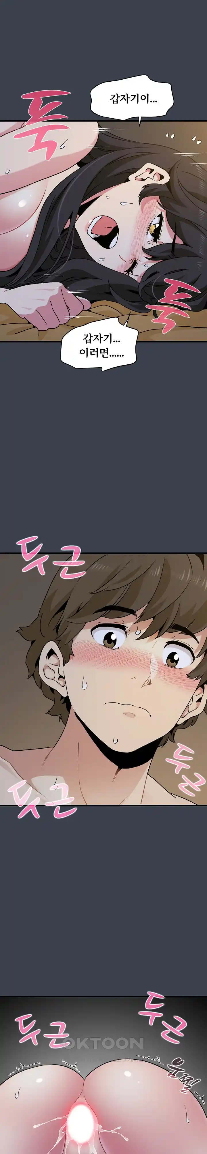 A Turning Point Raw Chapter 34 Page 26