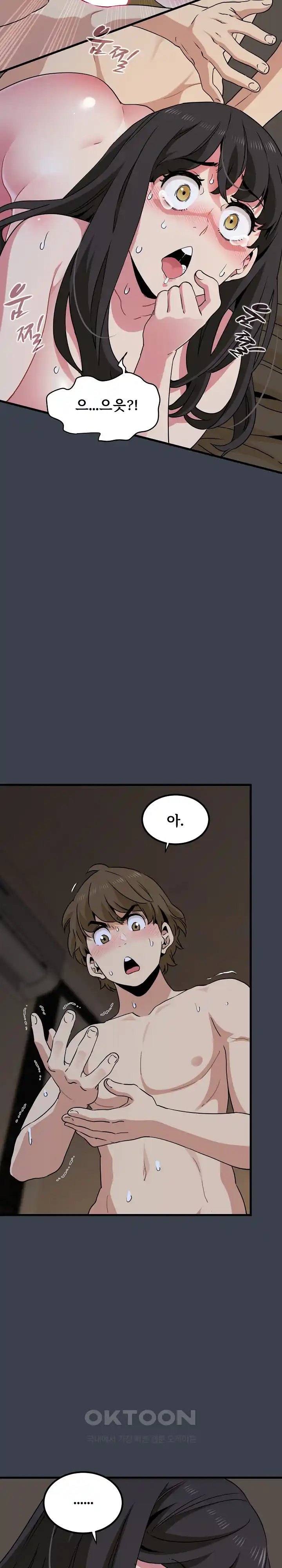 A Turning Point Raw Chapter 34 Page 28