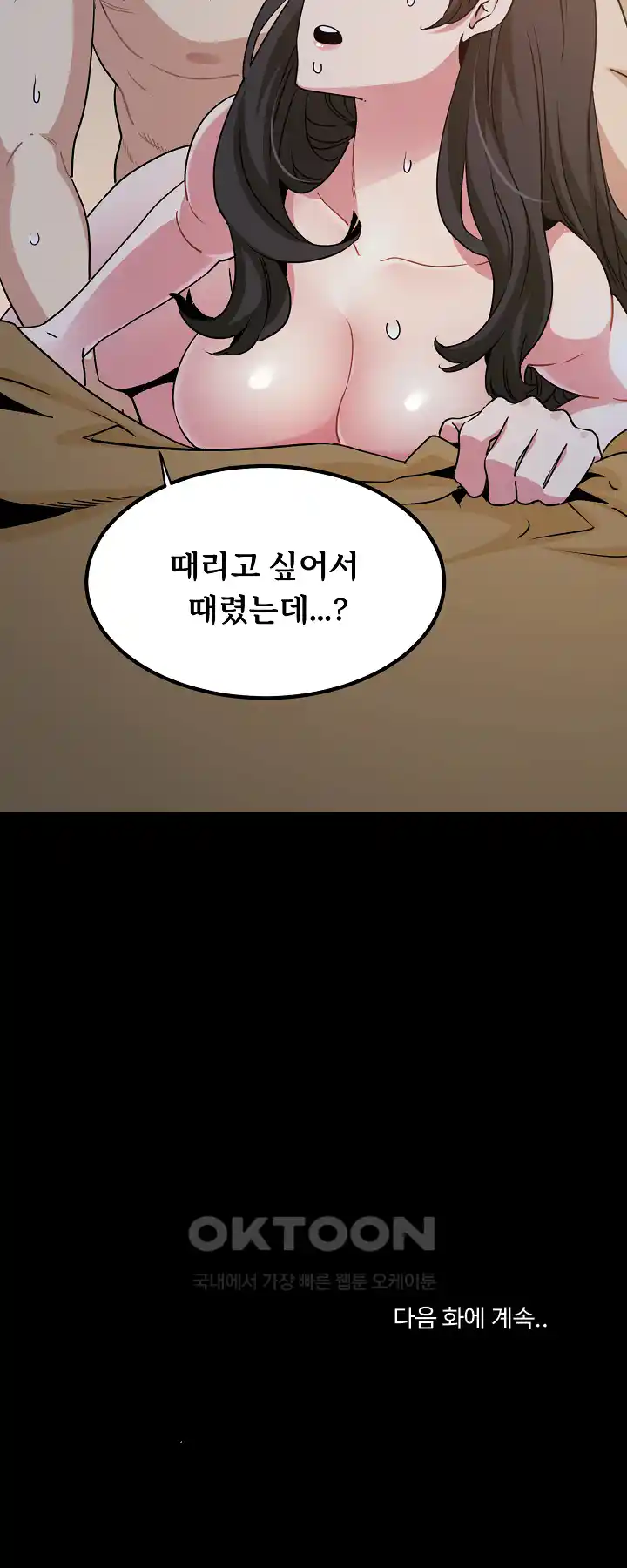 A Turning Point Raw Chapter 34 Page 31