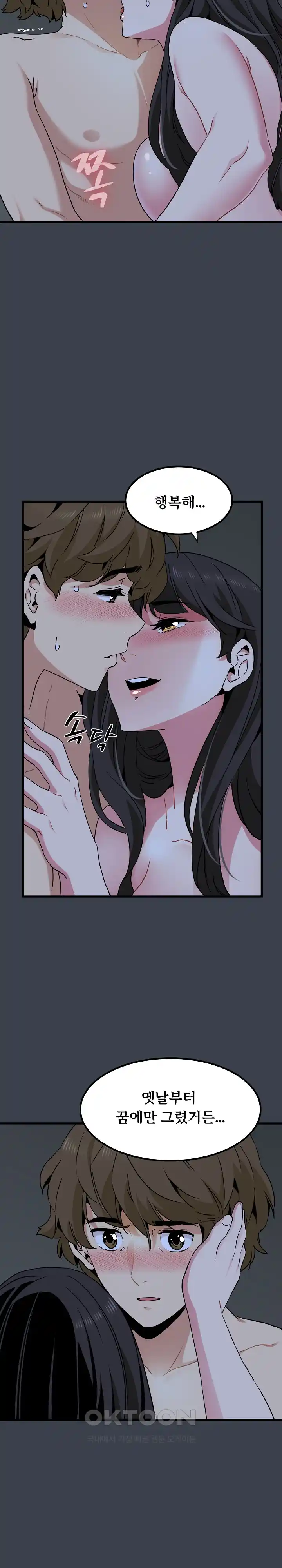 A Turning Point Raw Chapter 34 Page 7