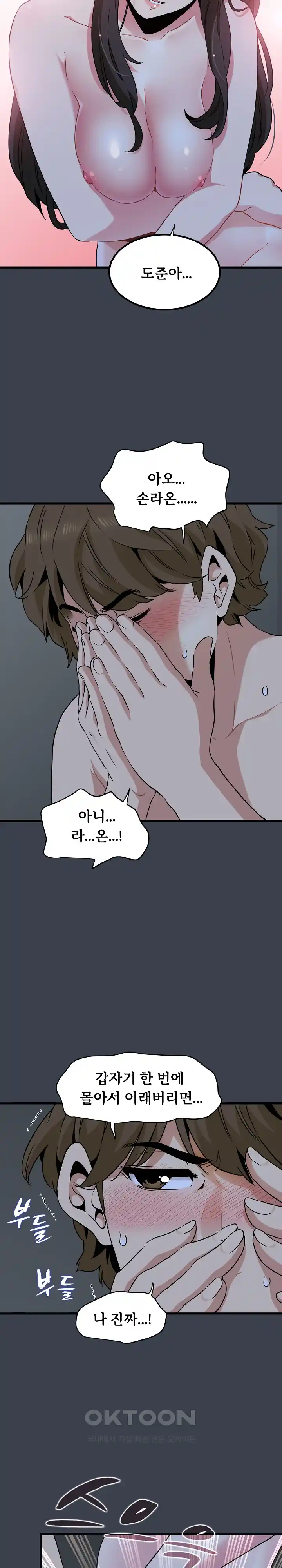 A Turning Point Raw Chapter 34 Page 9