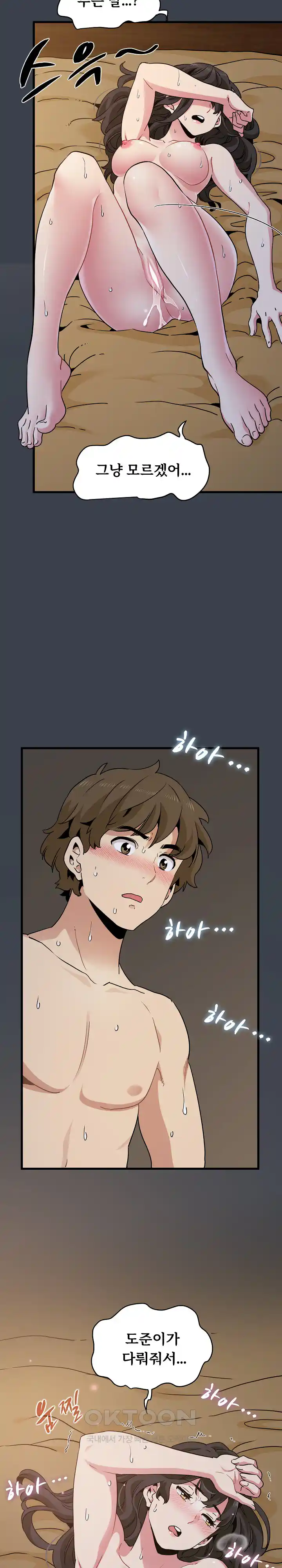 A Turning Point Raw Chapter 35 Page 14