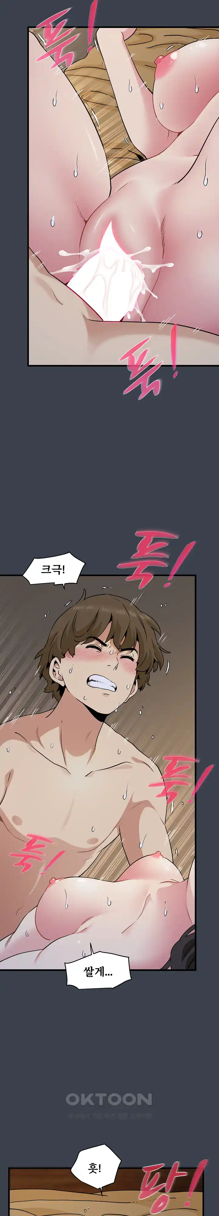 A Turning Point Raw Chapter 35 Page 21