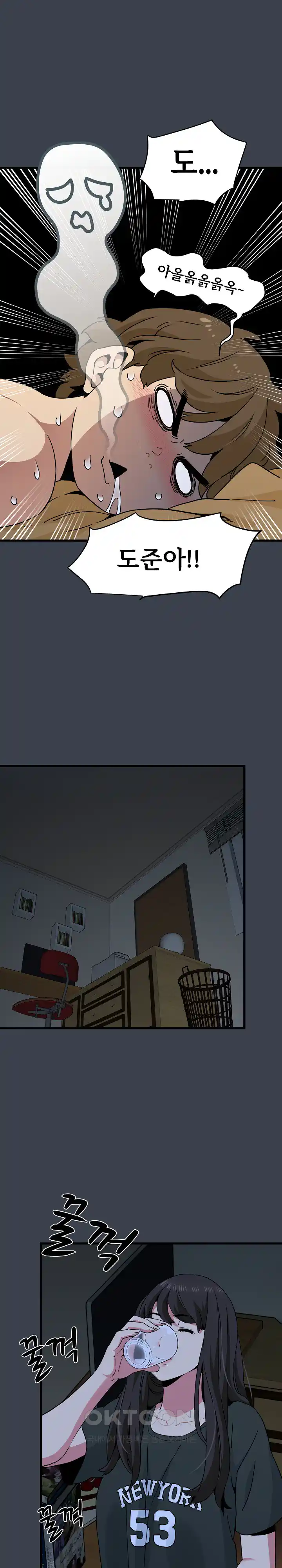 A Turning Point Raw Chapter 35 Page 26