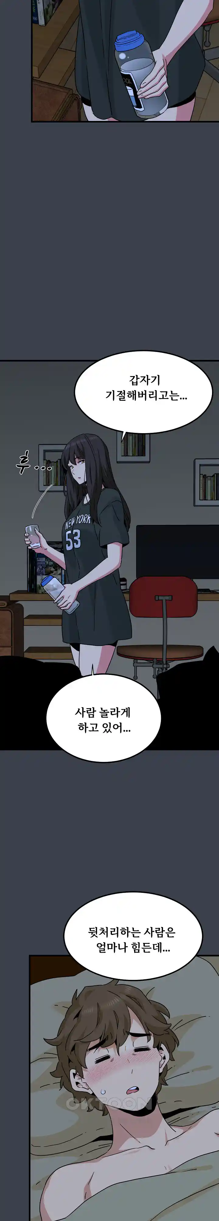 A Turning Point Raw Chapter 35 Page 27