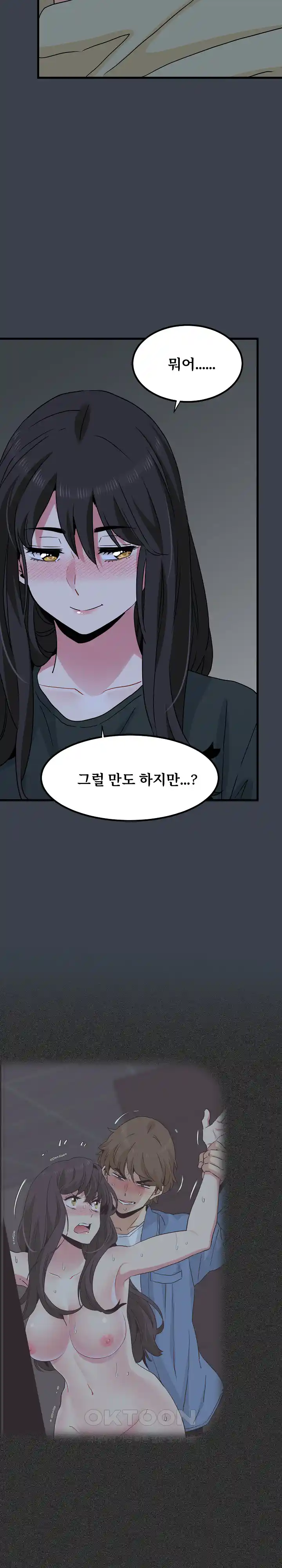 A Turning Point Raw Chapter 35 Page 28