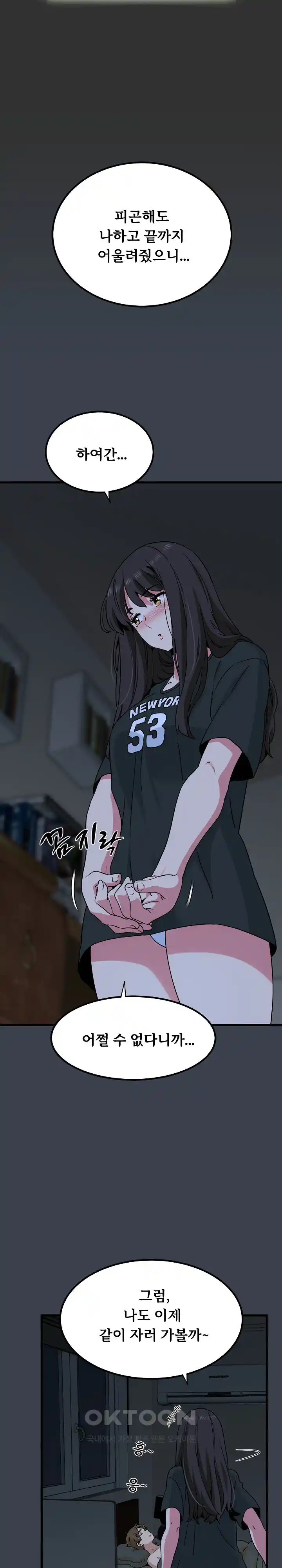 A Turning Point Raw Chapter 35 Page 30