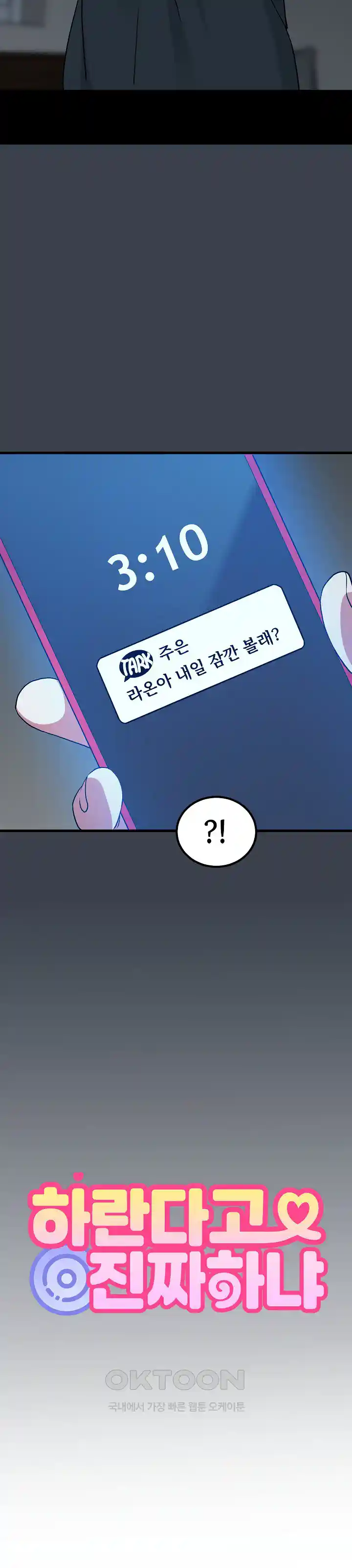 A Turning Point Raw Chapter 35 Page 32