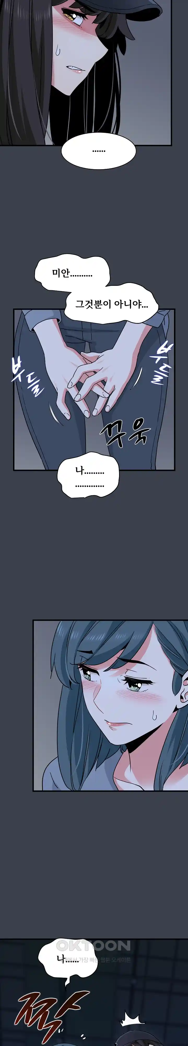 A Turning Point Raw Chapter 36 Page 11