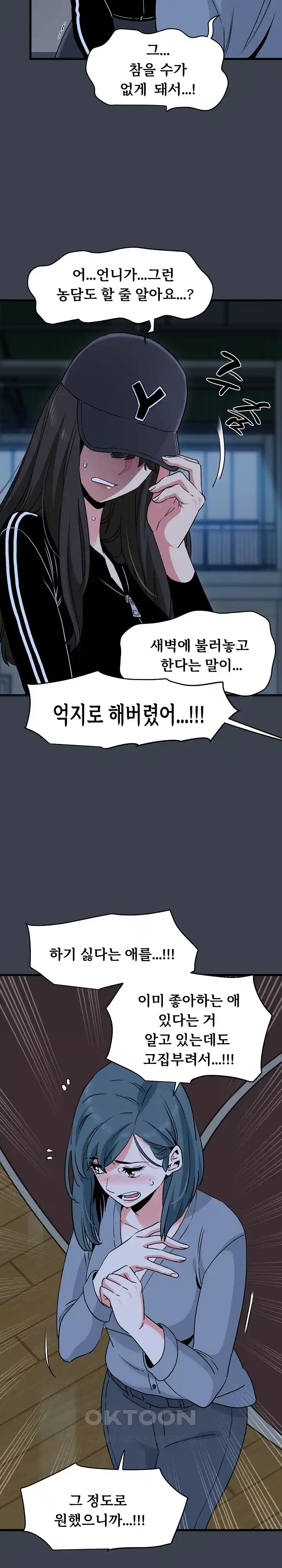 A Turning Point Raw Chapter 36 Page 13
