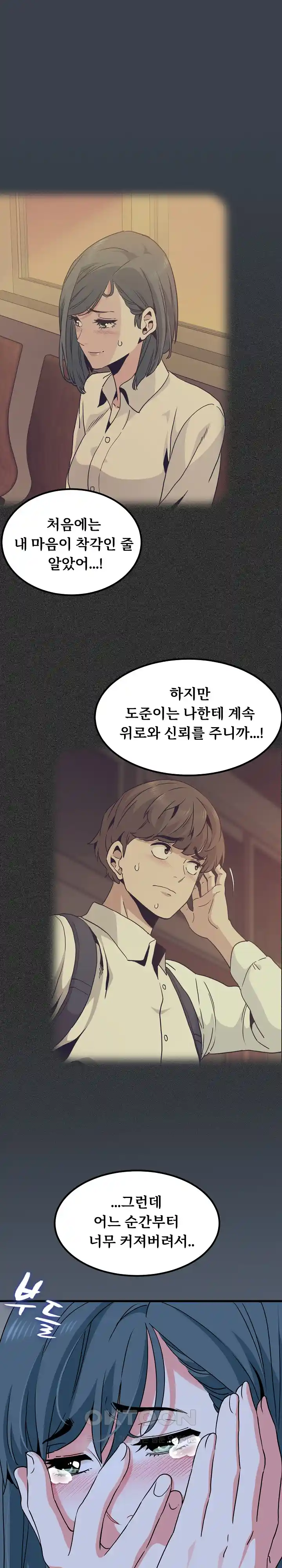 A Turning Point Raw Chapter 36 Page 14