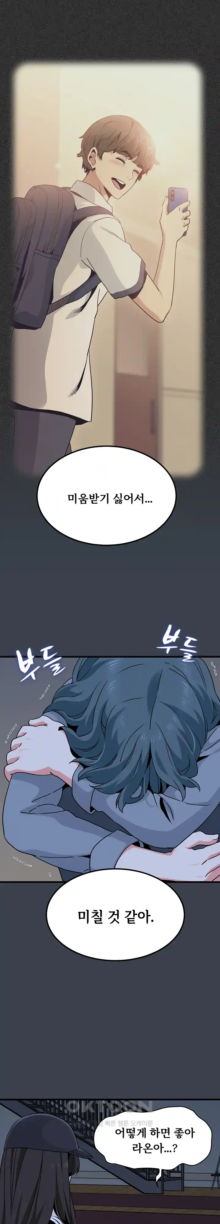 A Turning Point Raw Chapter 36 Page 16