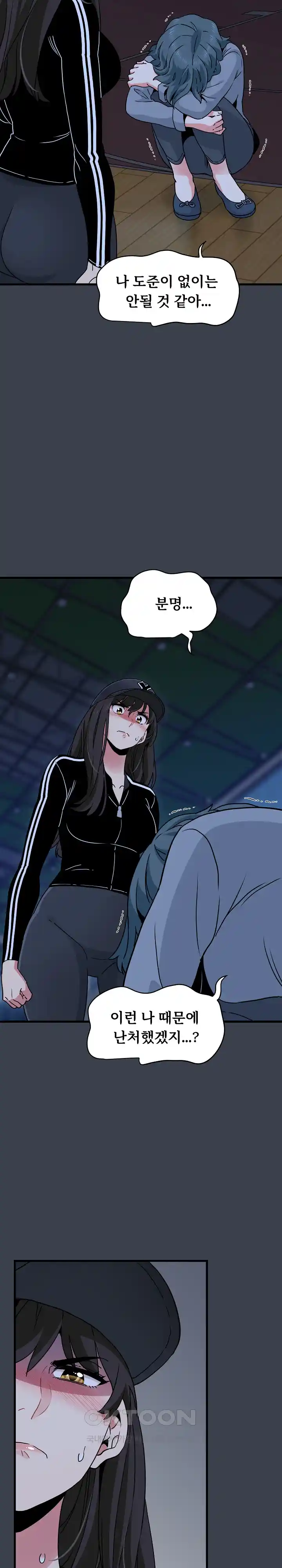 A Turning Point Raw Chapter 36 Page 17