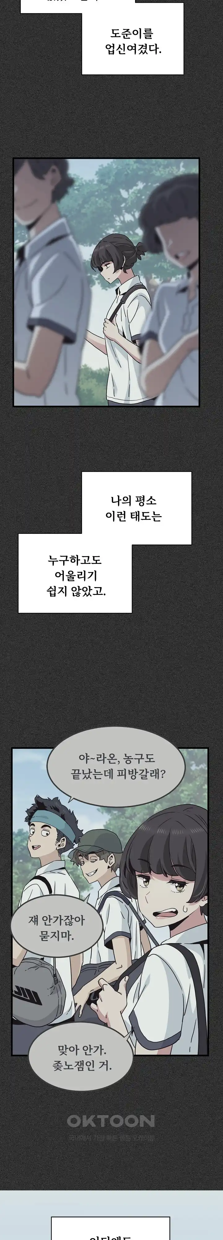 A Turning Point Raw Chapter 36 Page 22