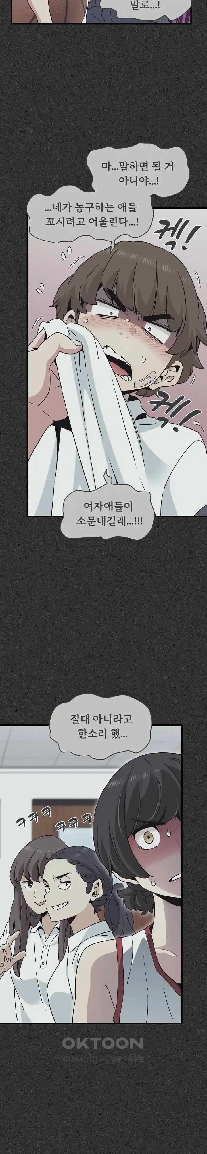 A Turning Point Raw Chapter 36 Page 25