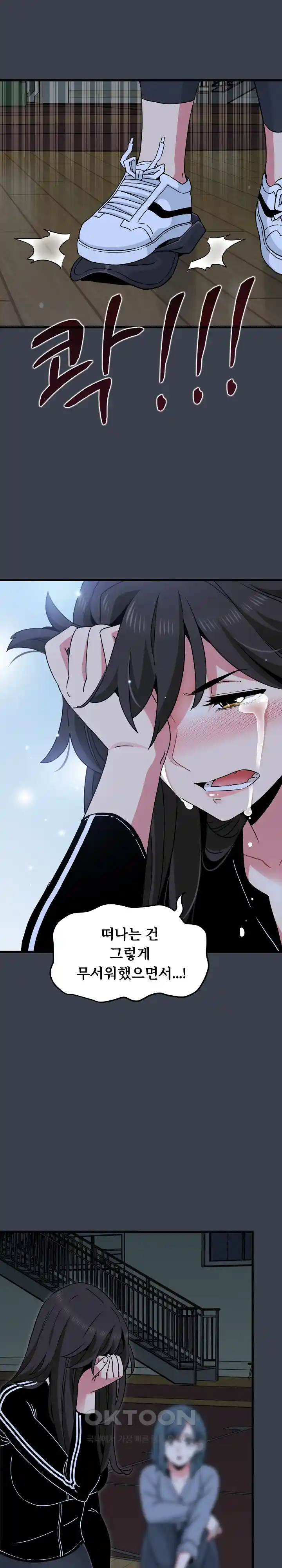 A Turning Point Raw Chapter 36 Page 32