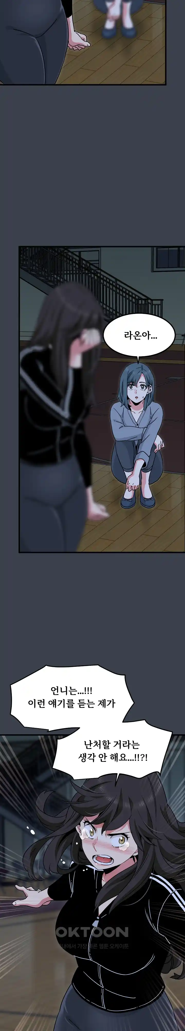 A Turning Point Raw Chapter 36 Page 33