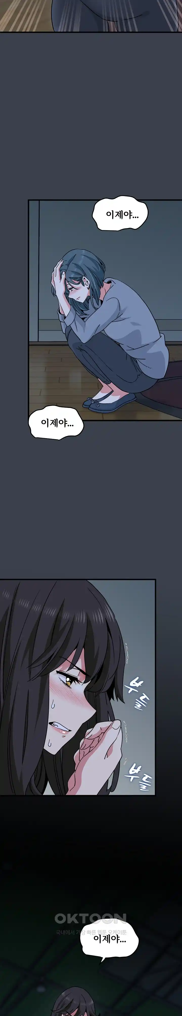 A Turning Point Raw Chapter 36 Page 34